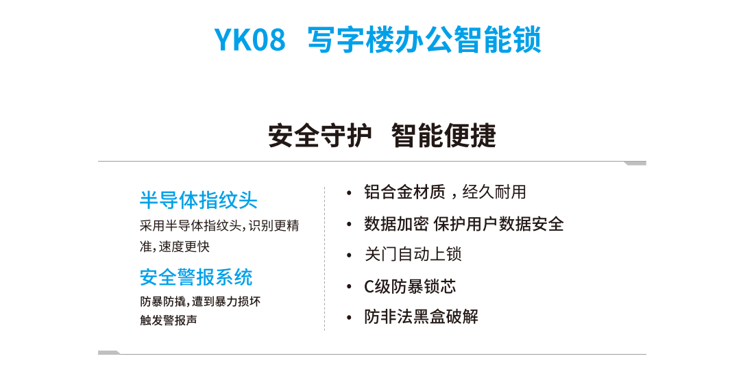 YK08 Office Smart Lock for Office Building(图1)