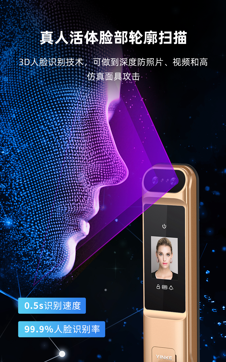 YK01 Fully Automatic Face Recognition Smart Lock(图5)