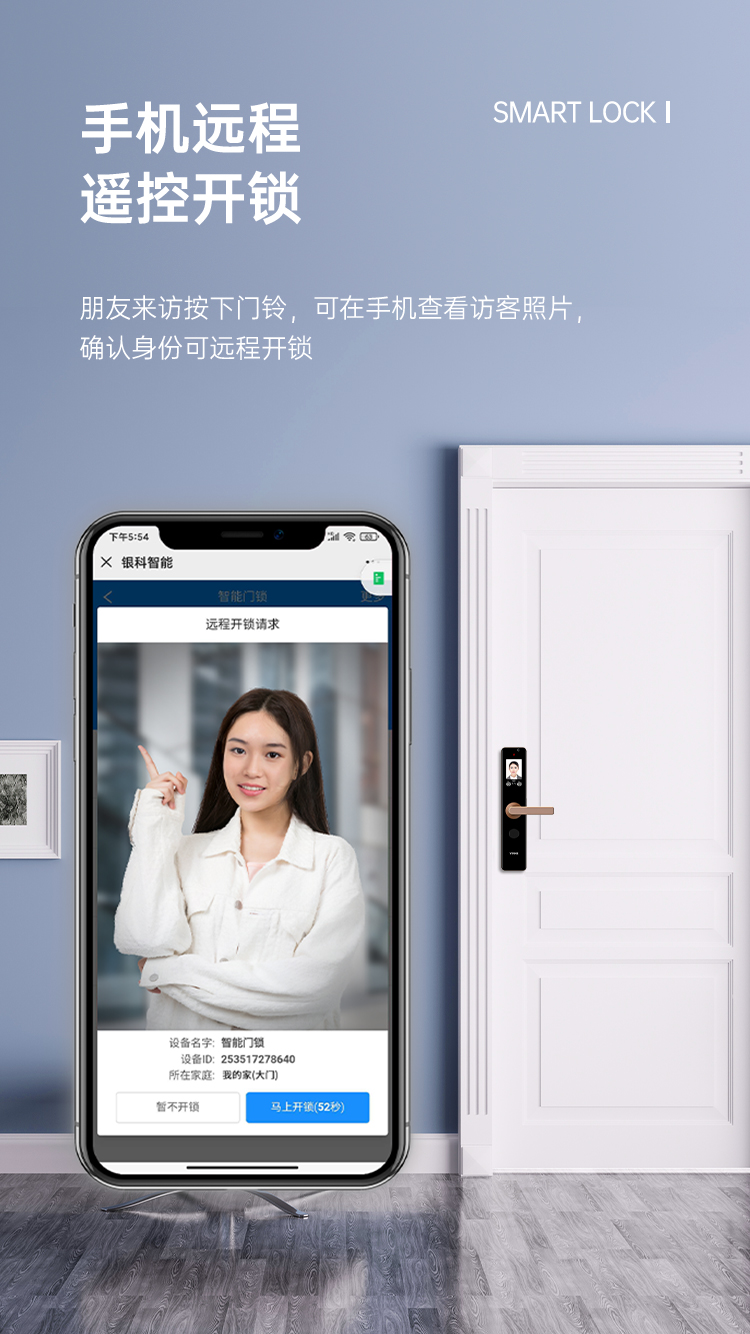 YK02 Face Recognition Smart Lock Pro(图7)