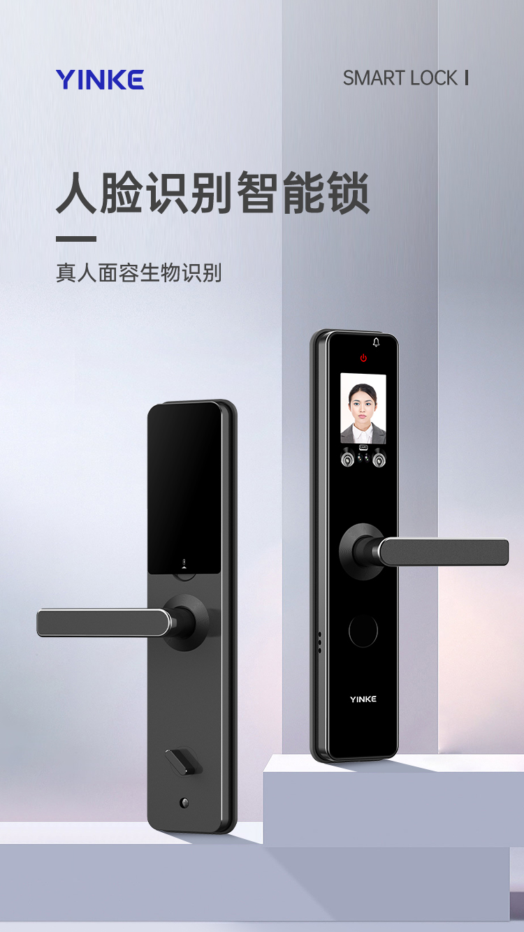 YK02 Face Recognition Smart Lock Pro(图1)