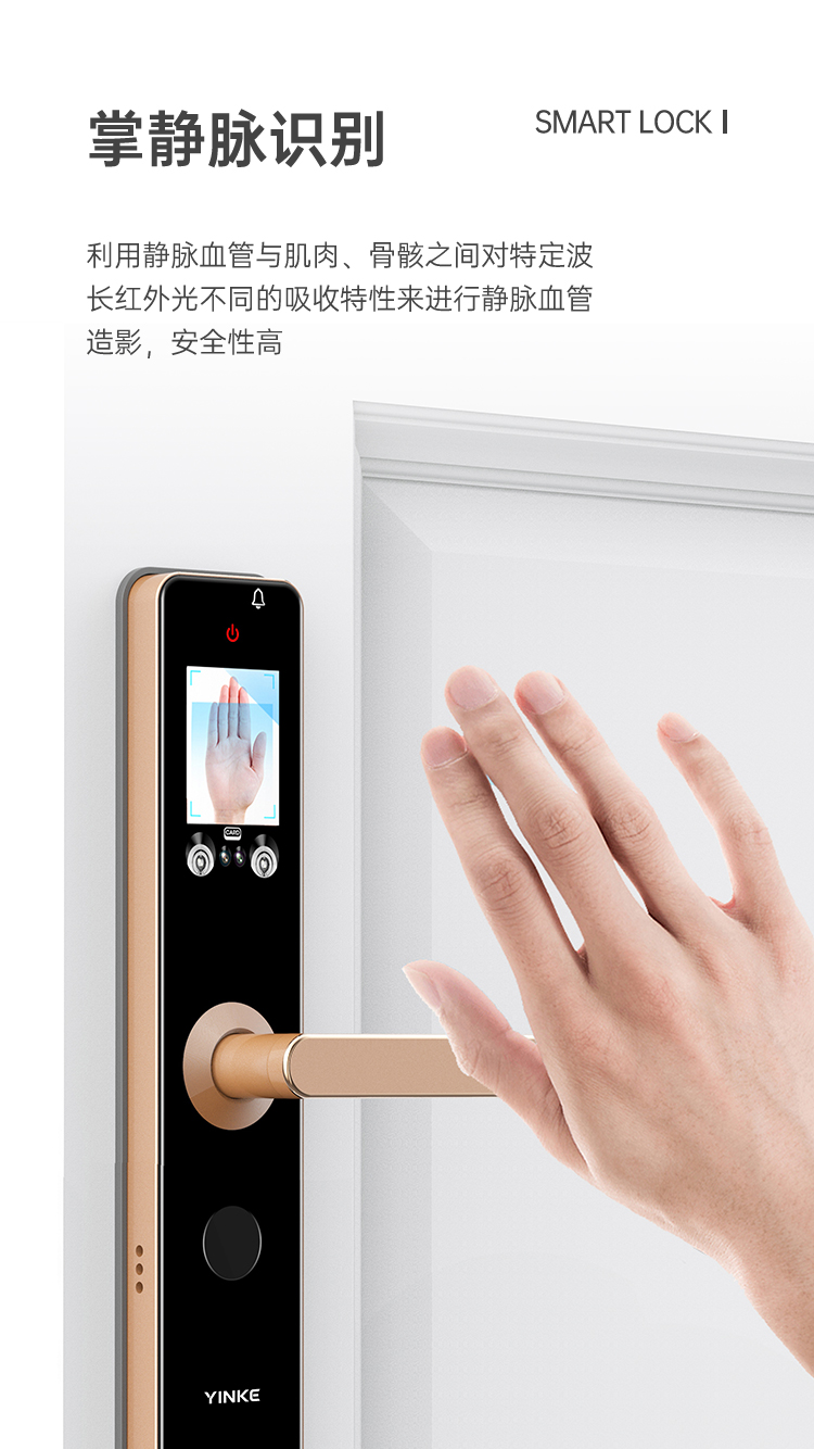 YK02 Face Recognition Smart Lock Pro(图5)