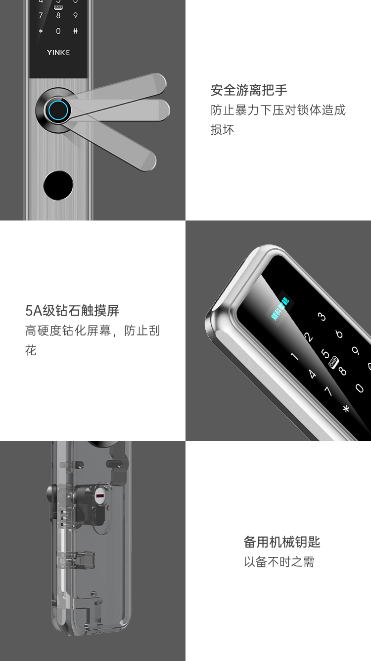 YK09 Fingerprint Recognition Smart Lock Pro(图7)