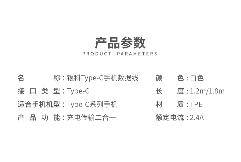 Type-C mobile phone data cable(图11)