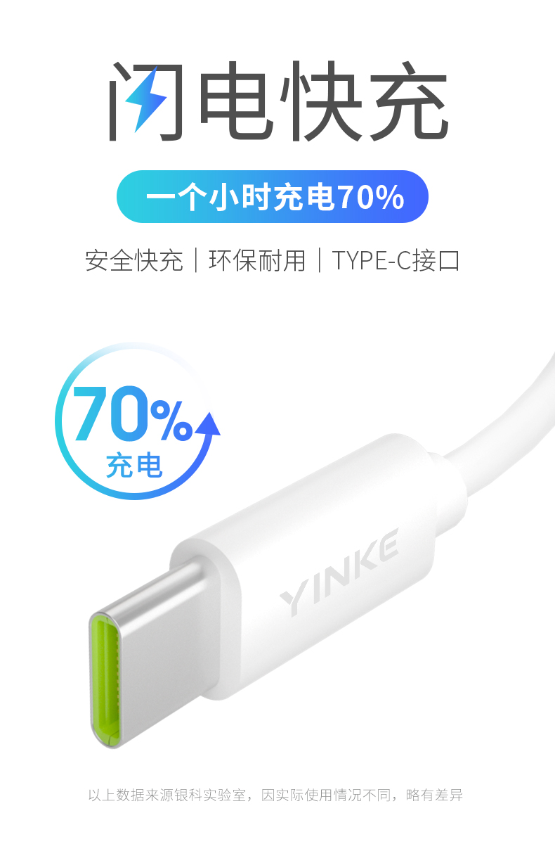 Type-C mobile phone data cable(图1)